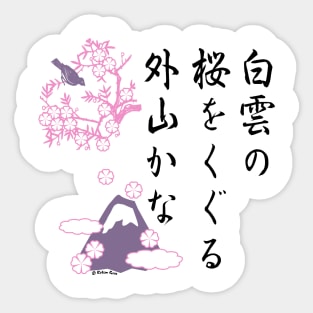 Sakura Haiku Sticker